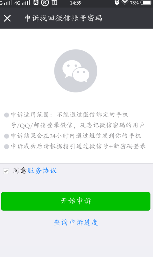 微信登录不上 微信登录不上