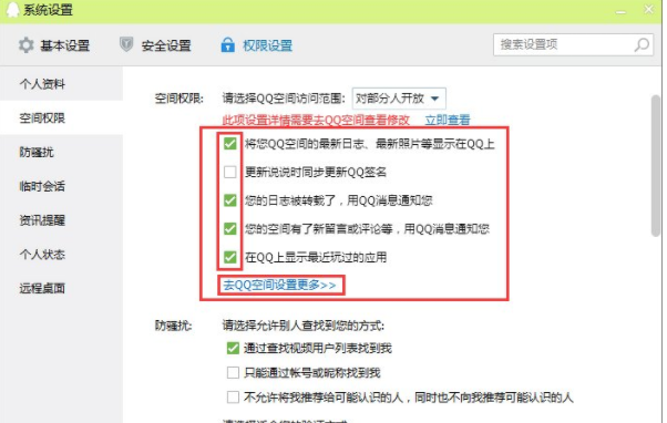 qq空间 qq空间