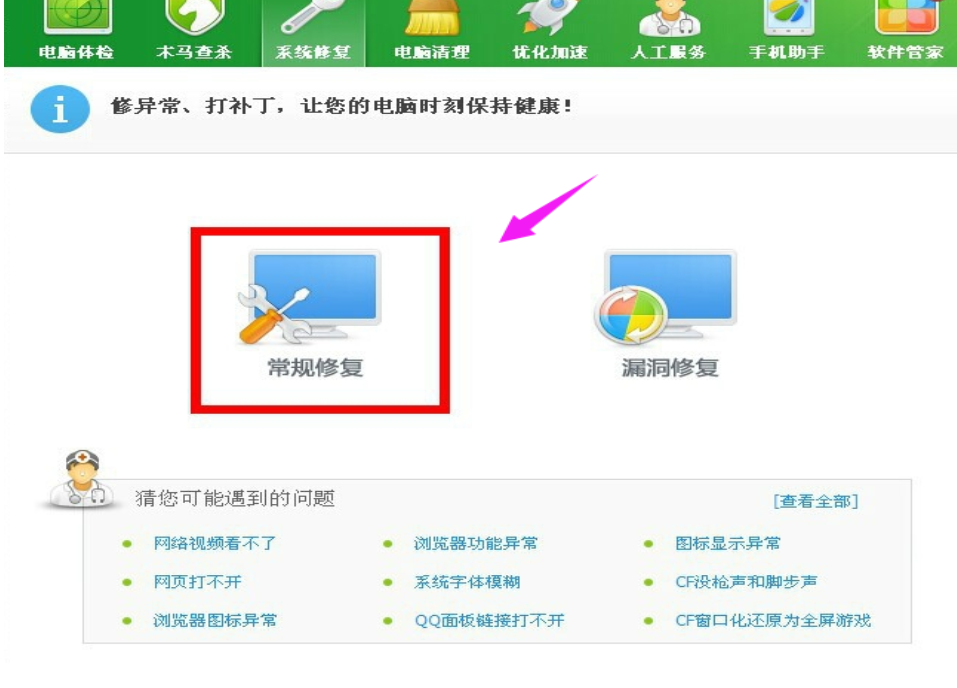修复 修复