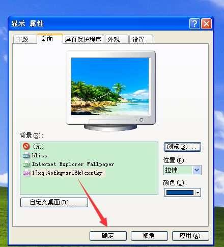 如何更改电脑壁纸 如何更改电脑壁纸