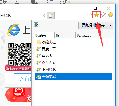 收藏夹 收藏夹