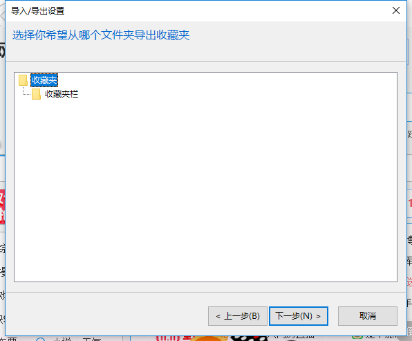 收藏夹导出 收藏夹导出