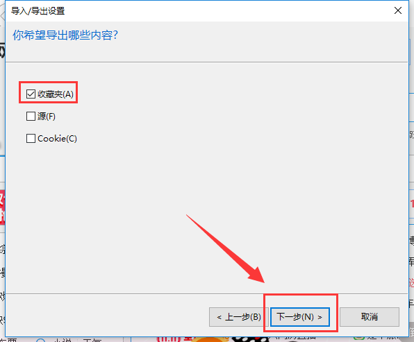 收藏夹 收藏夹