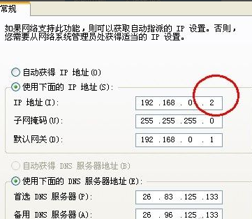 更改电脑ip地址 更改电脑ip地址