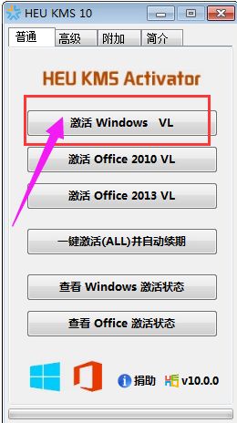 win8专业版激活工具 win8专业版激活工具