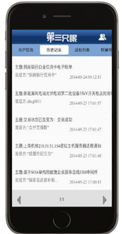 电脑监控软件 电脑监控软件