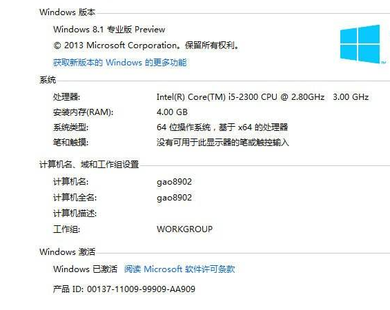 win8.1激活工具 win8.1激活工具