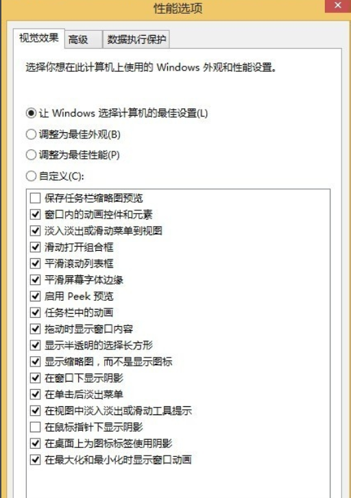 怎么优化win8 怎么优化win8