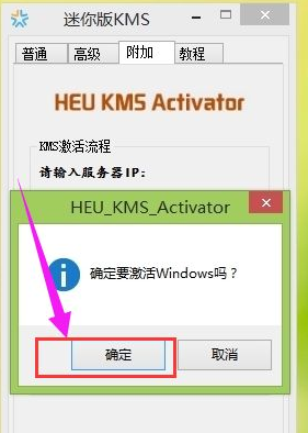 激活win8 激活win8
