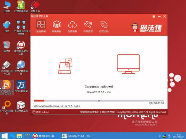 系统安装 系统安装