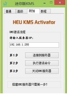 激活win8 激活win8