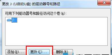 u盘盘符 u盘盘符