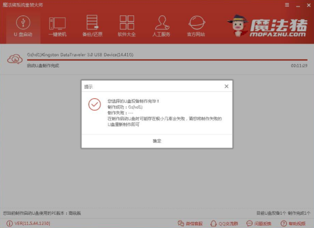 u盘装系统 u盘装系统