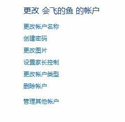 电脑设置密码 电脑设置密码