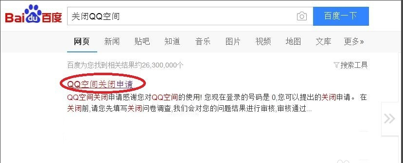 qq空间 qq空间