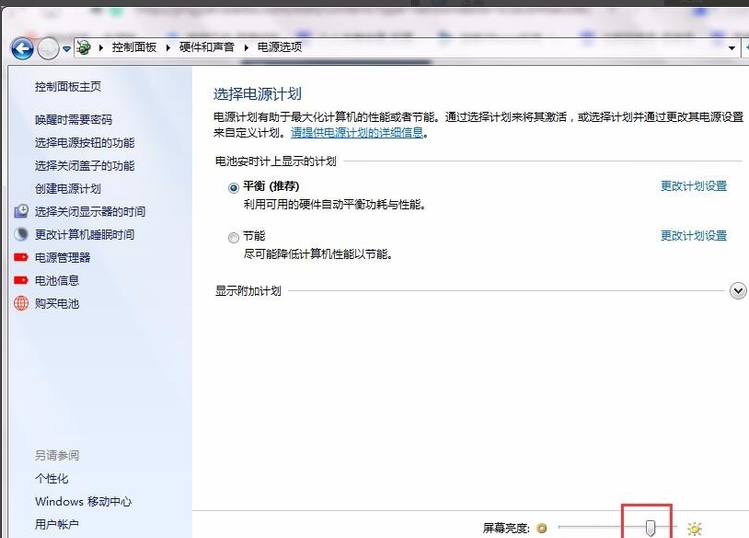 调节电脑亮度 调节电脑亮度