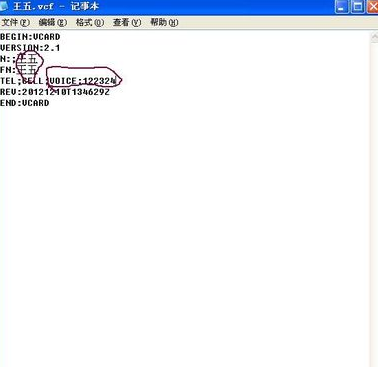 怎么打开vcard文件 怎么打开vcard文件