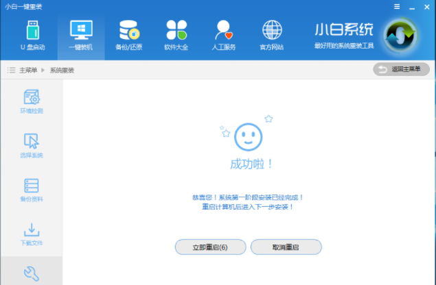 系统升级 系统升级