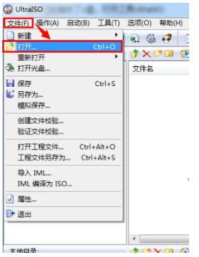 打开img文件 打开img文件