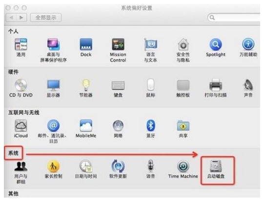 苹果电脑切换系统 苹果电脑切换系统