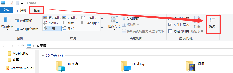 隐藏文件夹怎么打开 隐藏文件夹怎么打开