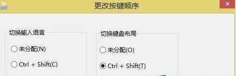 输入法切换不了 输入法切换不了