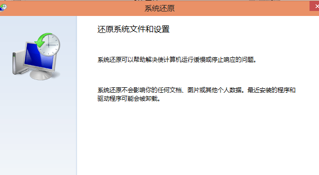 怎么还原系统 怎么还原系统