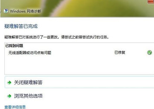 ipv6无网络访问权限 ipv6无网络访问权限
