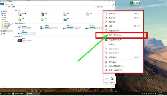 电脑截图教程 电脑截图教程