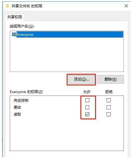 如何共享文件 如何共享文件