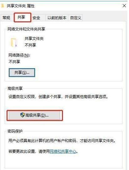 两台电脑共享文件 两台电脑共享文件