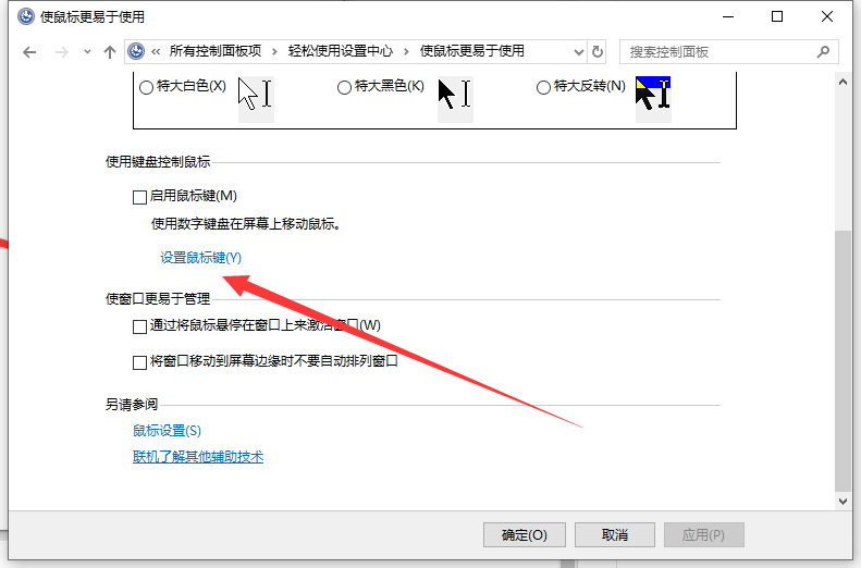 怎么关闭鼠标加速 怎么关闭鼠标加速