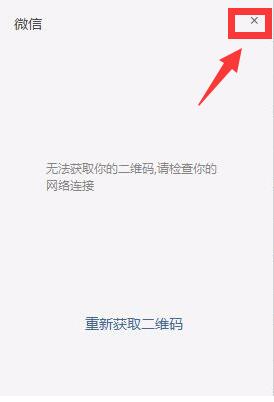 微信在电脑上登录不了怎么办 微信在电脑上登录不了怎么办