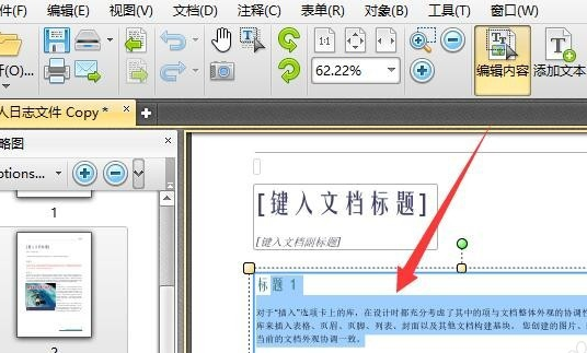 如何编辑xps文件 如何编辑xps文件