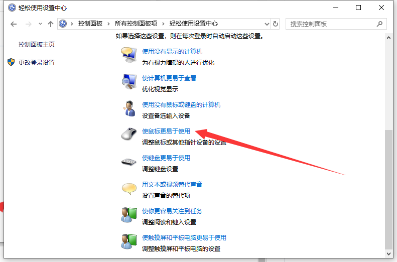 怎么关闭鼠标加速 怎么关闭鼠标加速