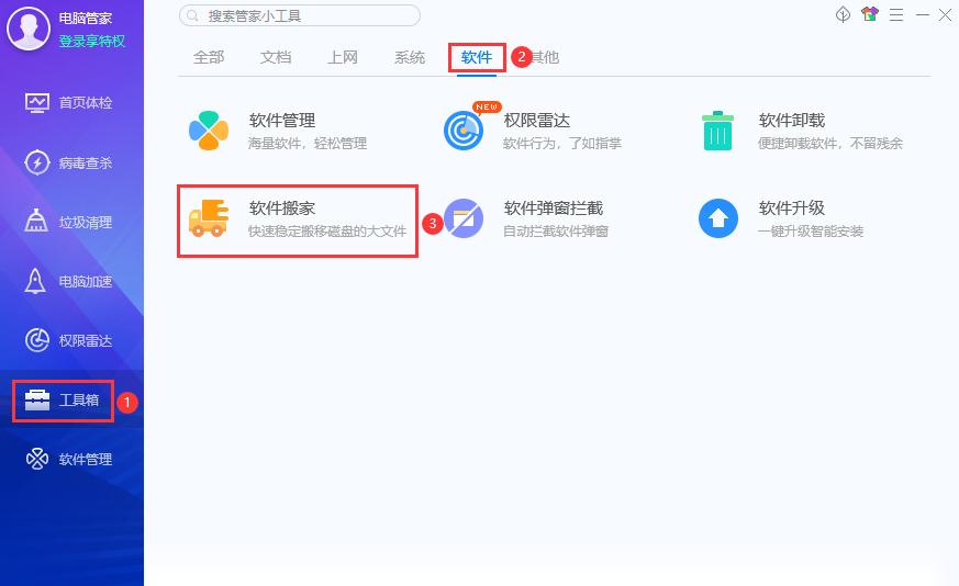 电脑怎么c盘搬家 电脑怎么c盘搬家