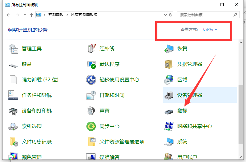 怎么关闭鼠标加速 怎么关闭鼠标加速