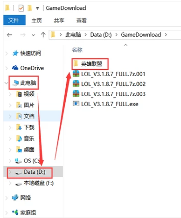 lol游戏截图在哪个文件夹 lol游戏截图在哪个文件夹
