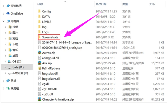 lol游戏截图在哪个文件夹 lol游戏截图在哪个文件夹