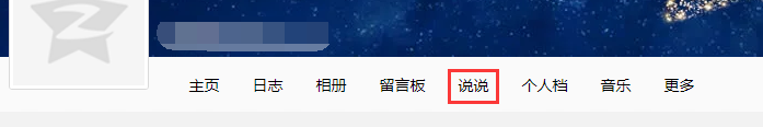 qq空间说说怎么全部删除 qq空间说说怎么全部删除