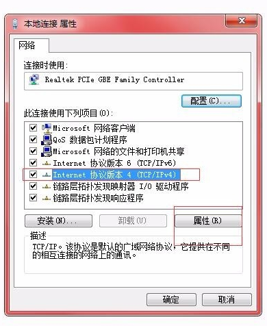 本地连接ip地址如何查看 本地连接ip地址如何查看