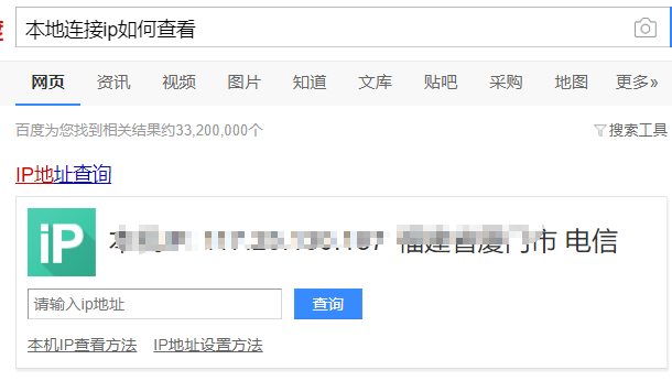 本地连接ip地址如何查看 本地连接ip地址如何查看