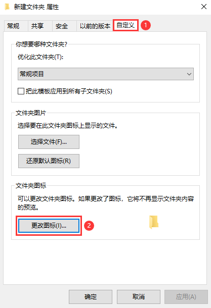 电脑怎么更改文件夹图标 电脑怎么更改文件夹图标