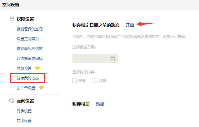 qq空间说说怎么全部删除 qq空间说说怎么全部删除