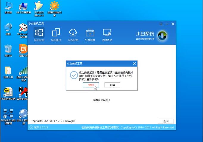 联想电脑