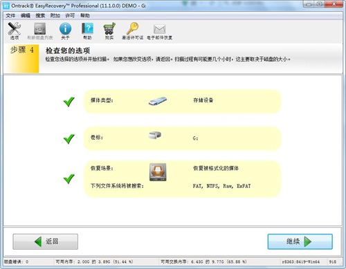 U盘损坏数据恢复 U盘损坏数据恢复