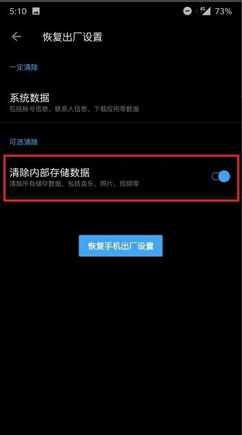 出厂设置 出厂设置