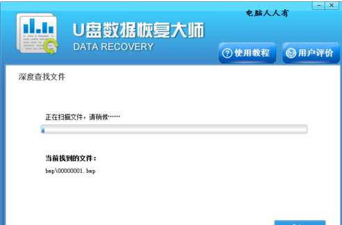 数据恢复大师 数据恢复大师