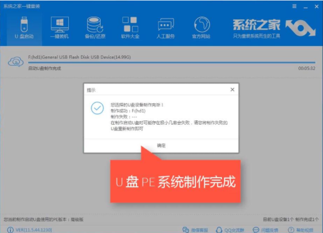 系统安装 系统安装