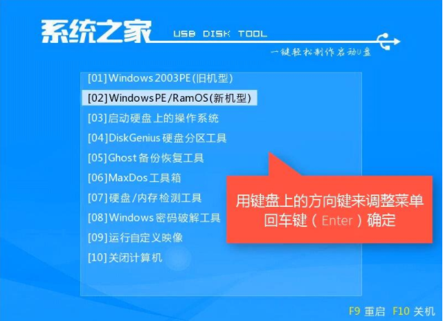 u盘装系统 u盘装系统